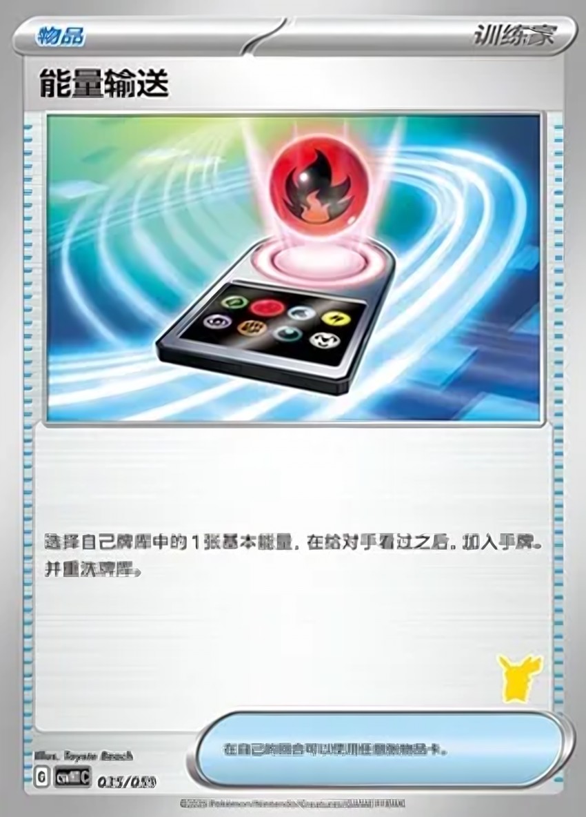 Energy Search