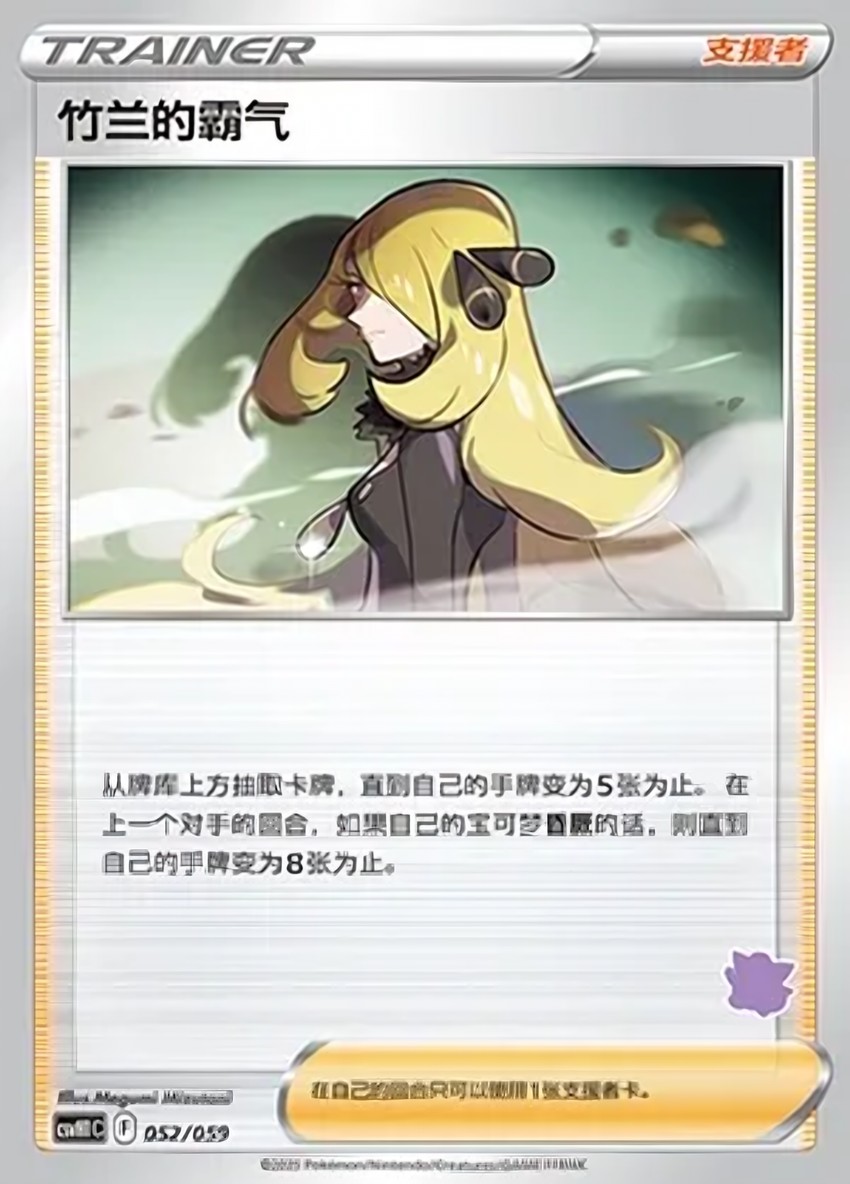 Cynthia's Ambition