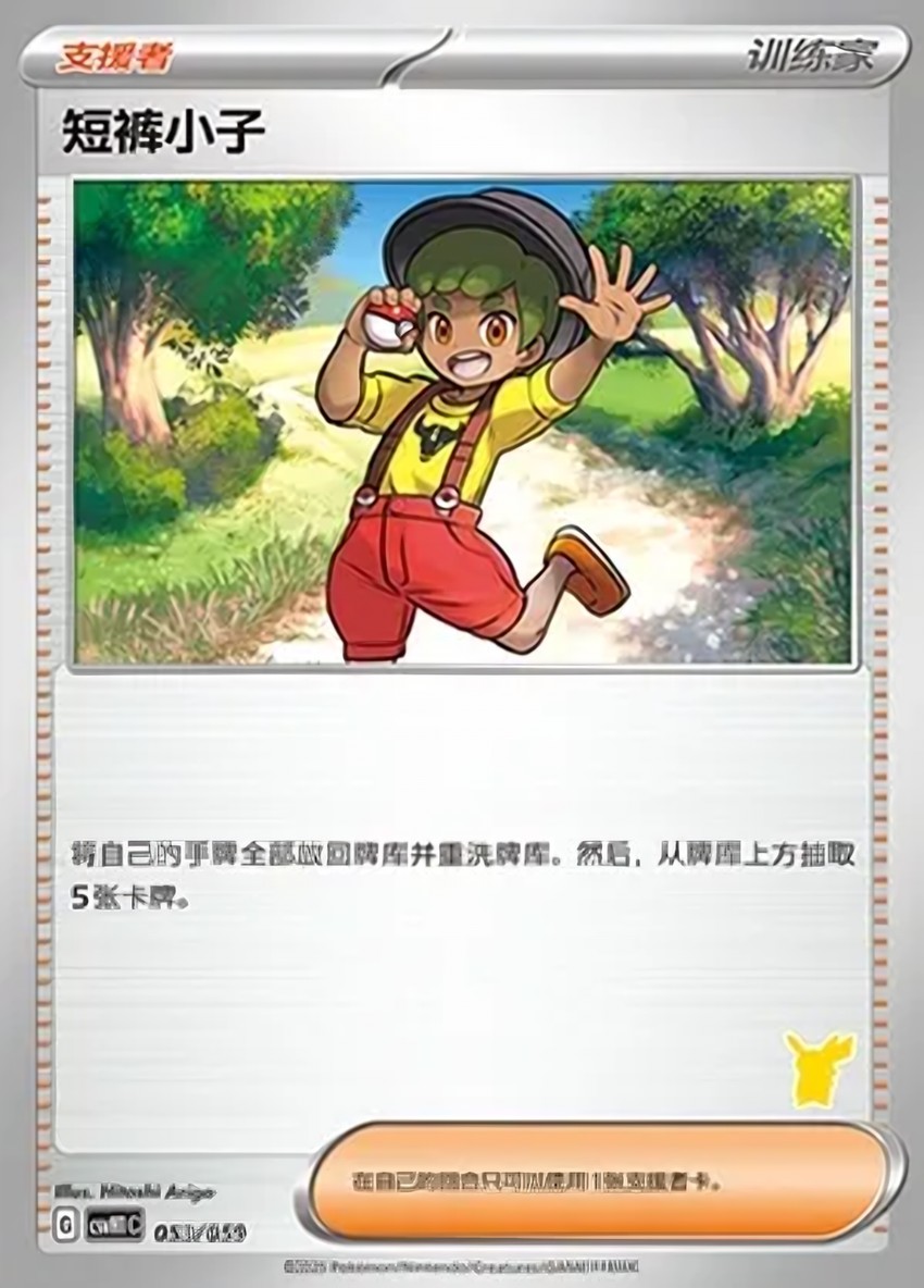 Youngster