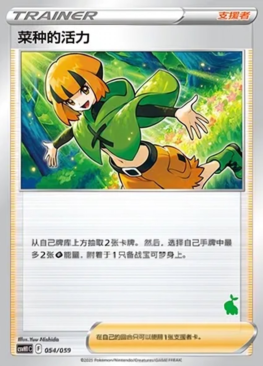 Gardenia's Vigor