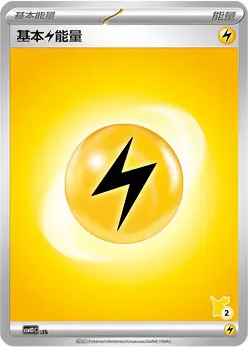 Basic Lightning Energy