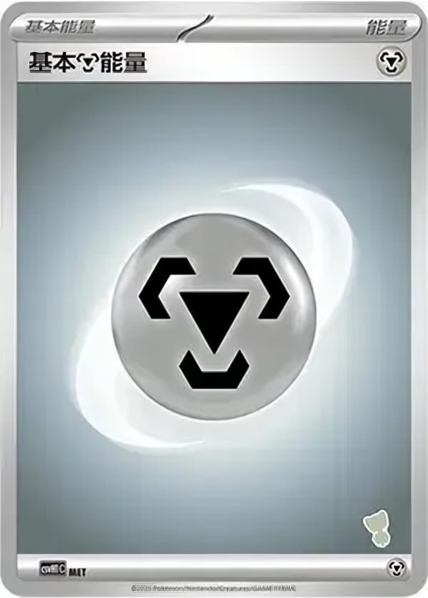 Basic Metal Energy
