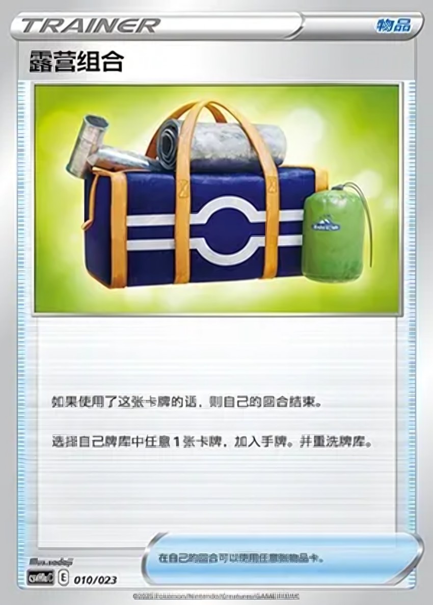 Camping Gear