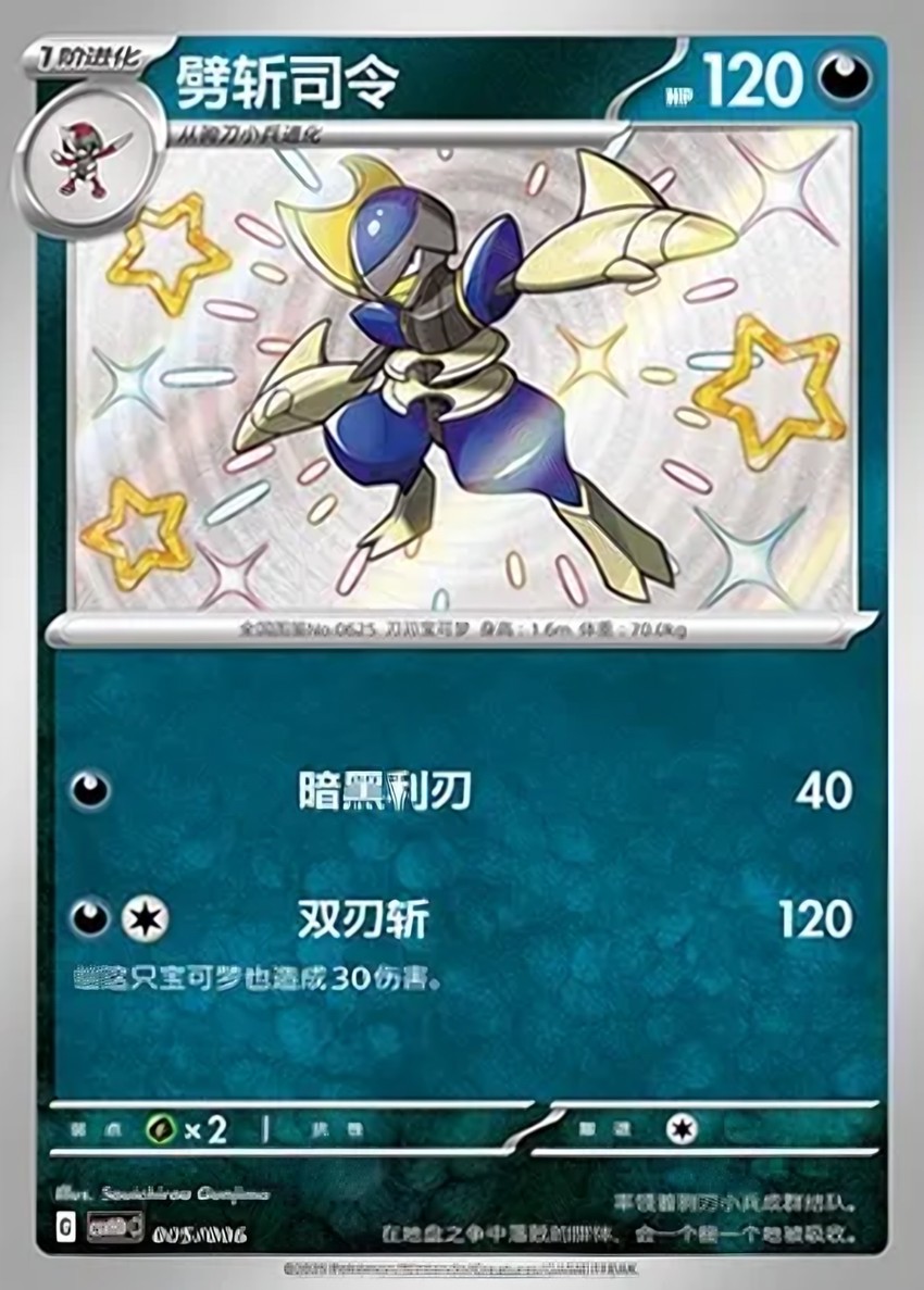 Bisharp