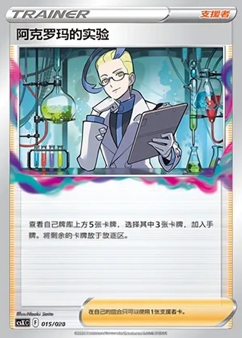 Colress's Experiment
