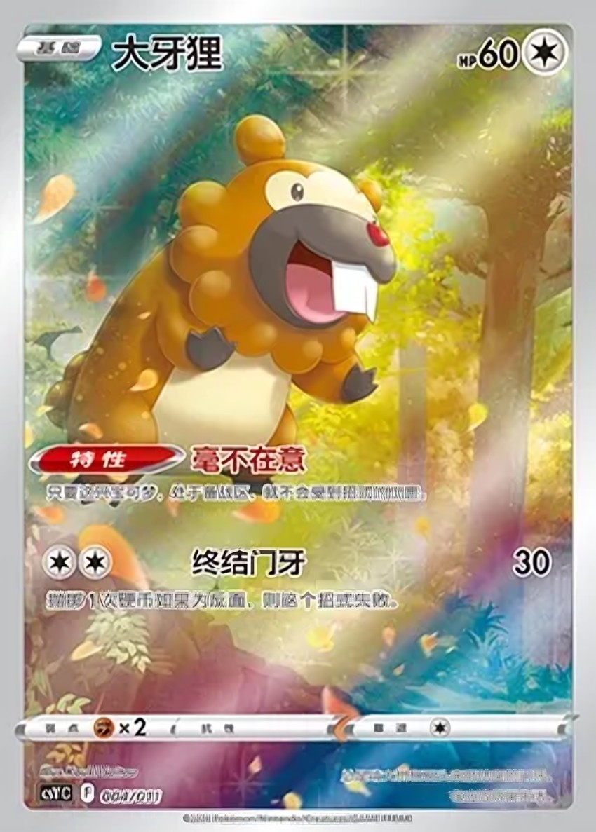 Bidoof
