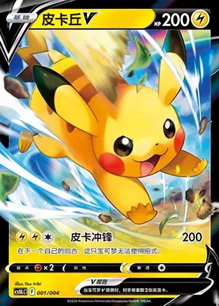 Pikachu V