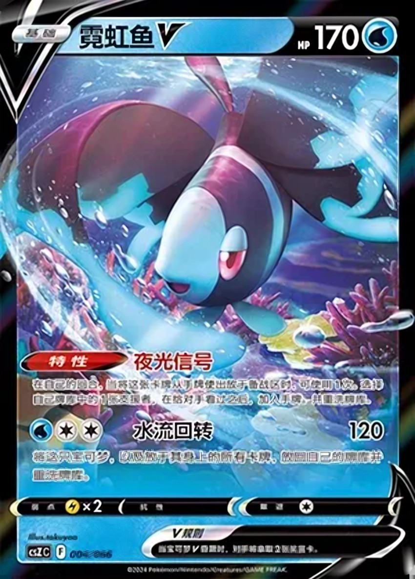 Lumineon V