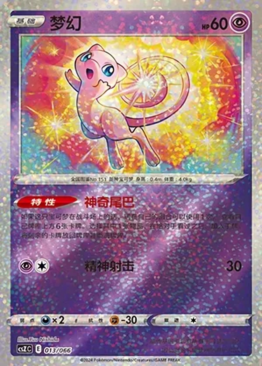 夢幻