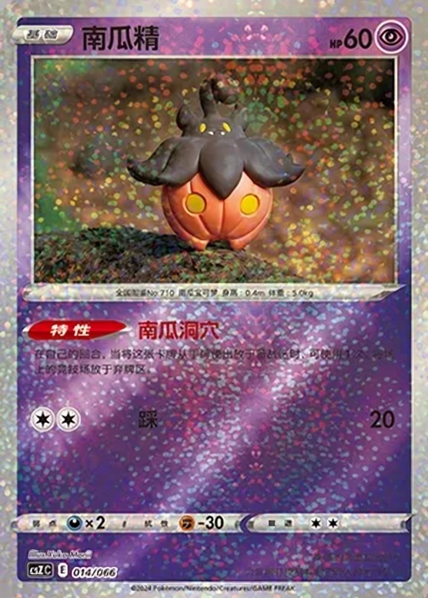 Pumpkaboo
