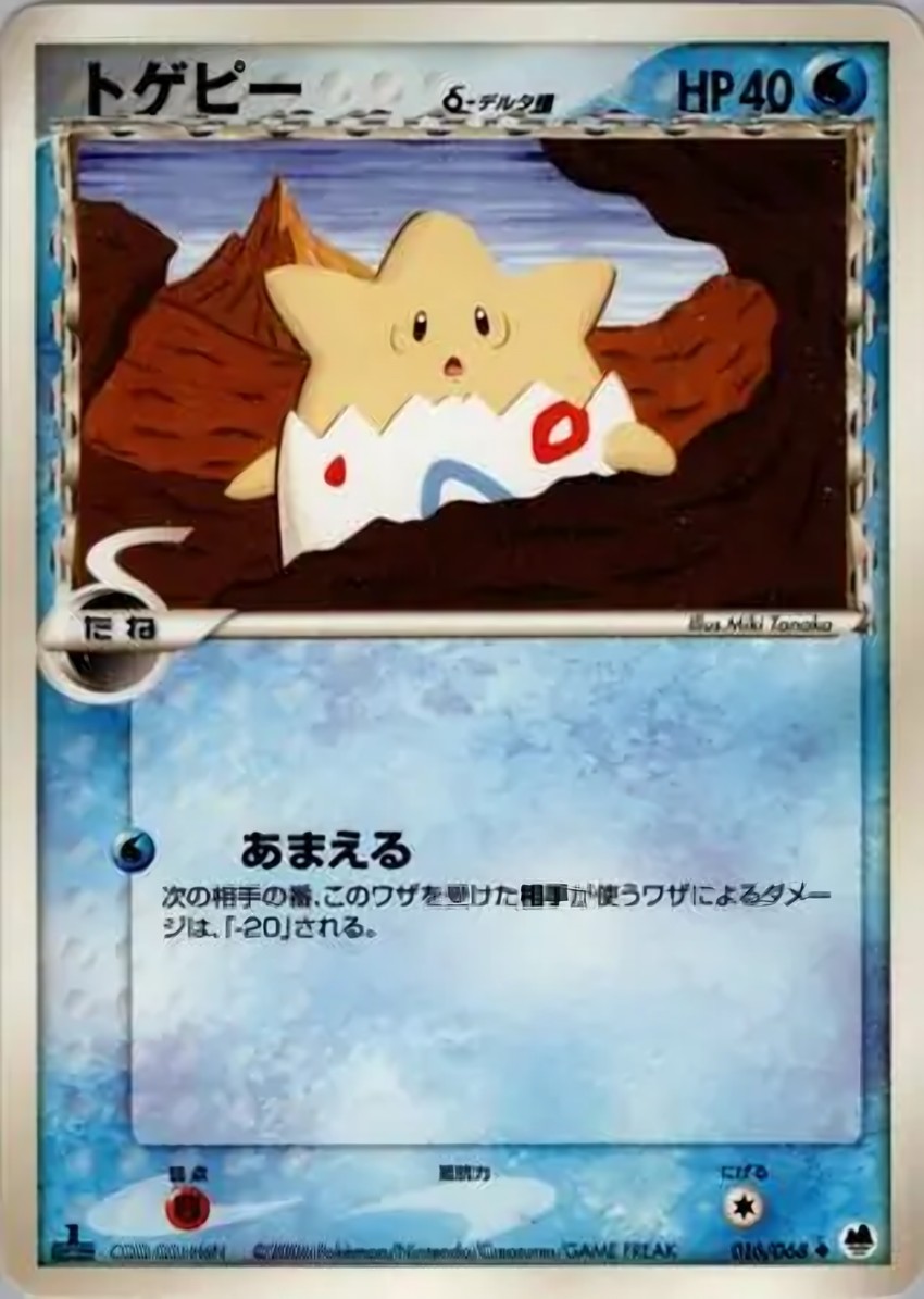 波克比 Delta Species