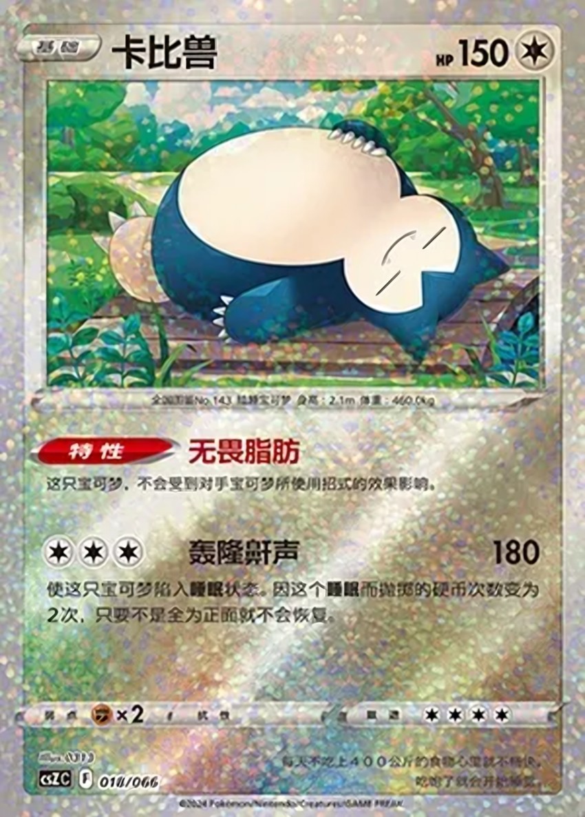 卡比獸
