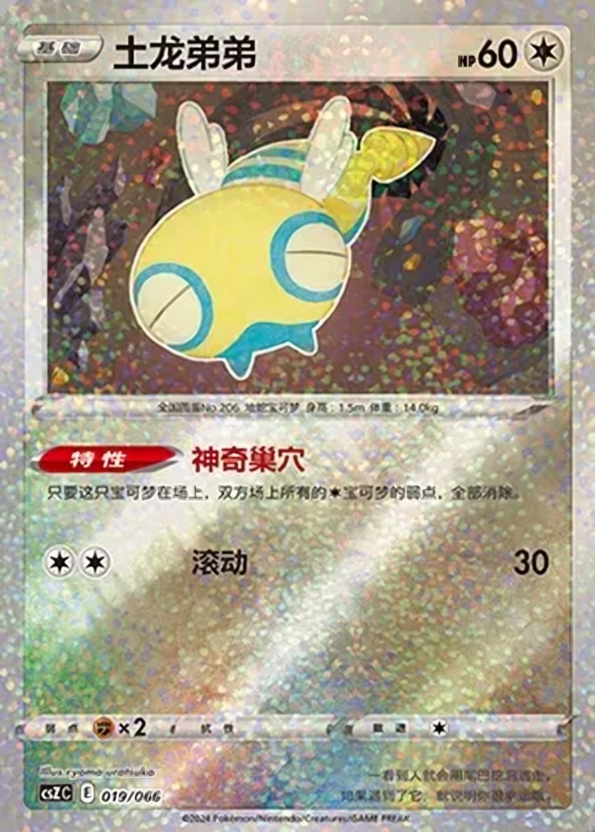 Dunsparce