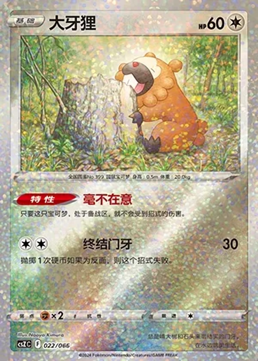 Bidoof