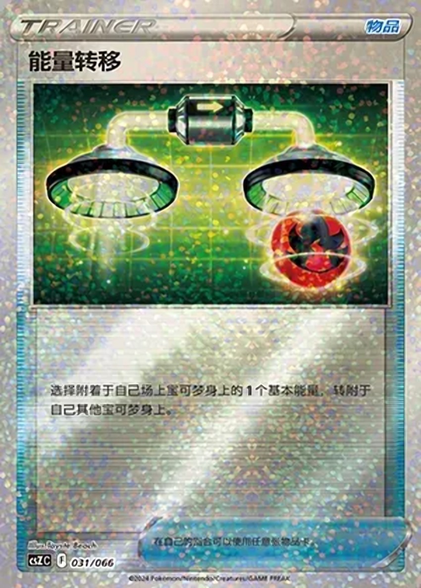 Energy Switch