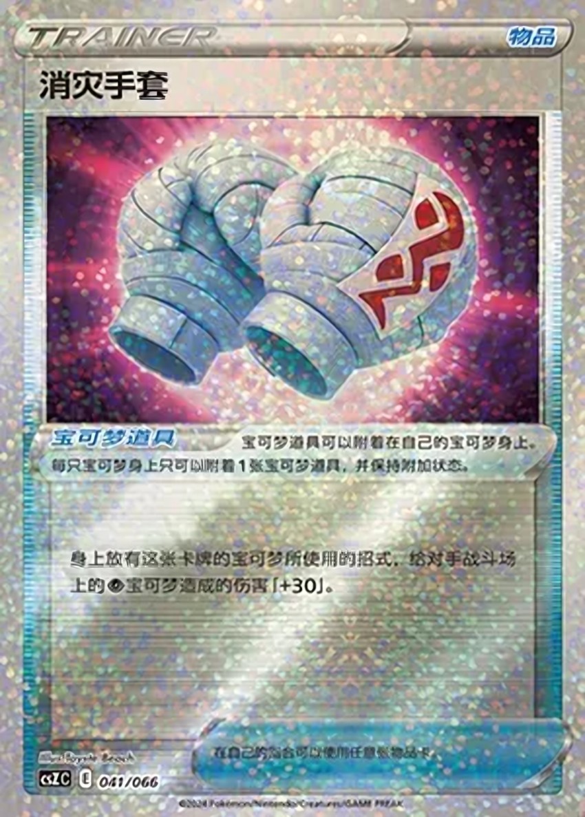 Cleansing Gloves