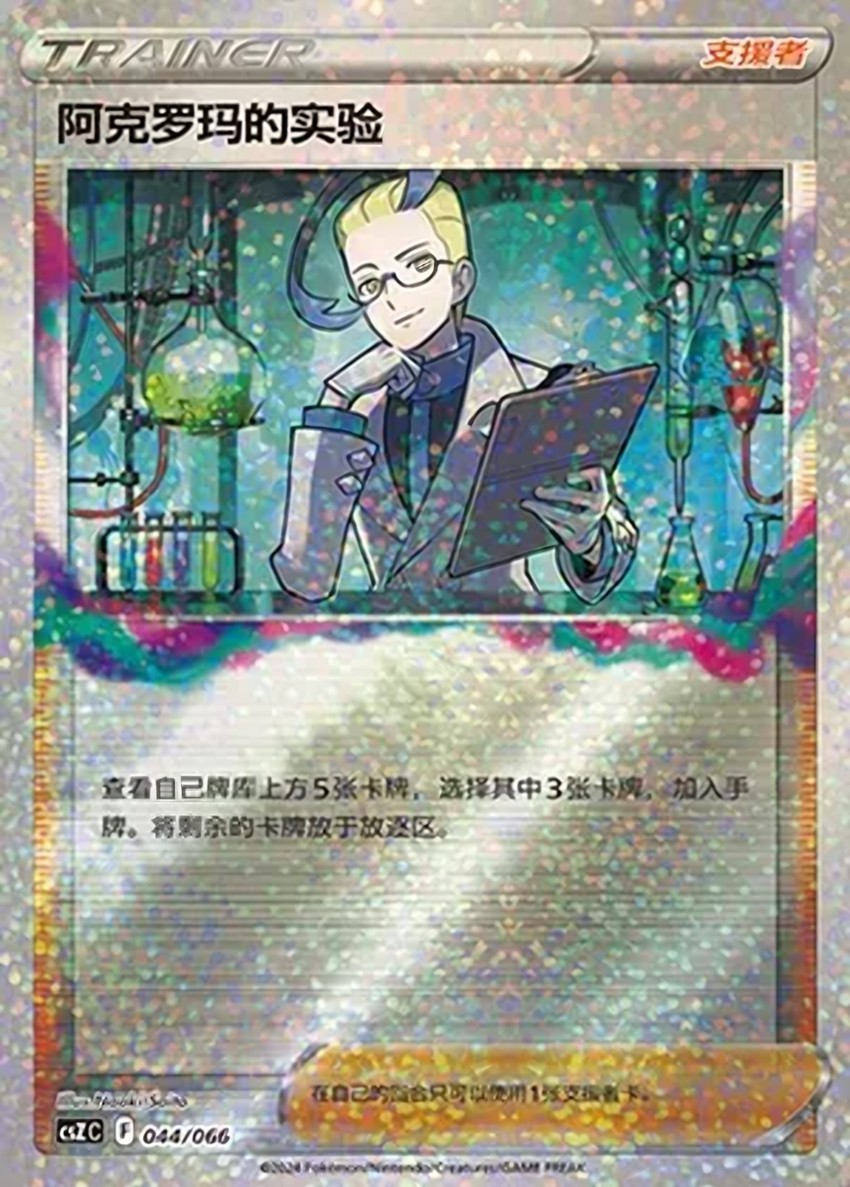 Colress's Experiment