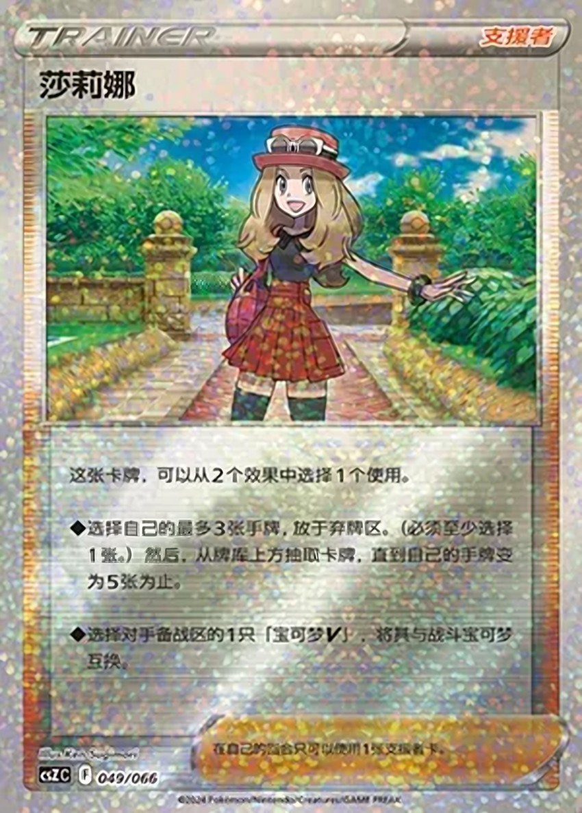 Serena