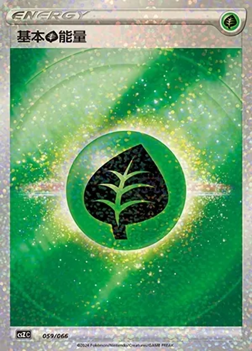 Grass Energy