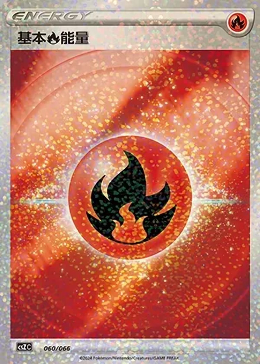 Fire Energy