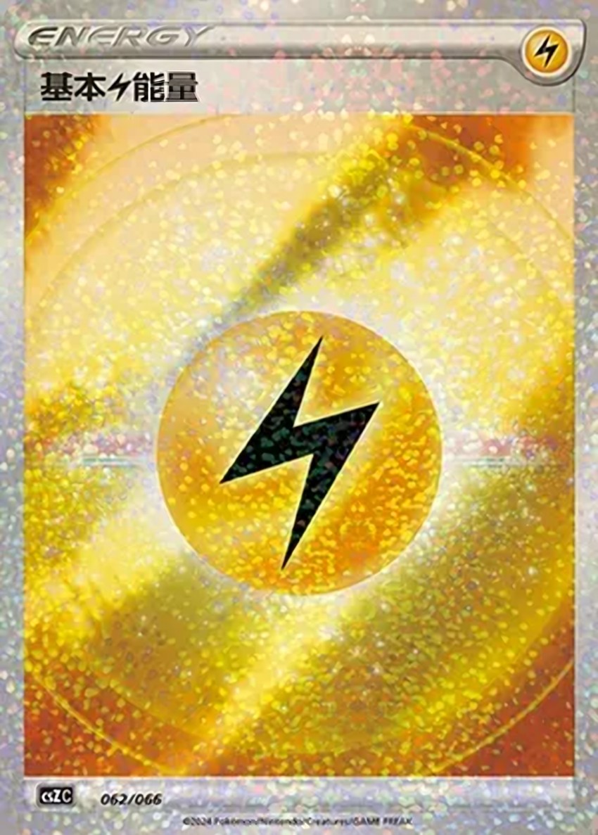 Lightning Energy