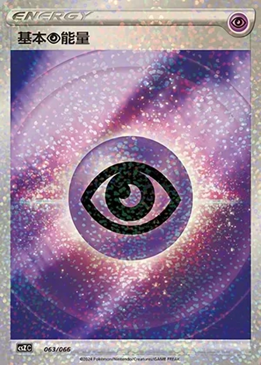 Psychic Energy