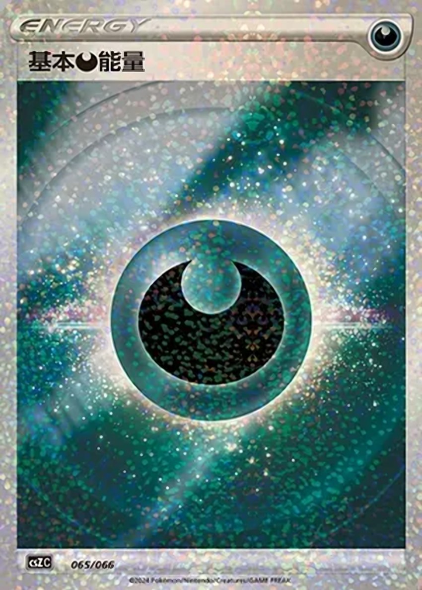 Darkness Energy