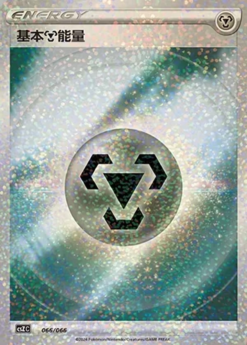 Metal Energy