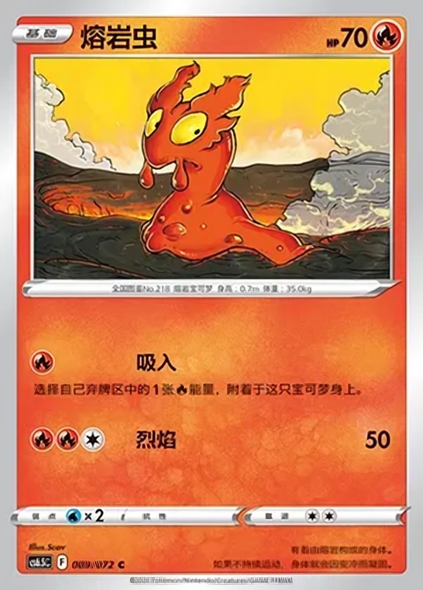 Slugma