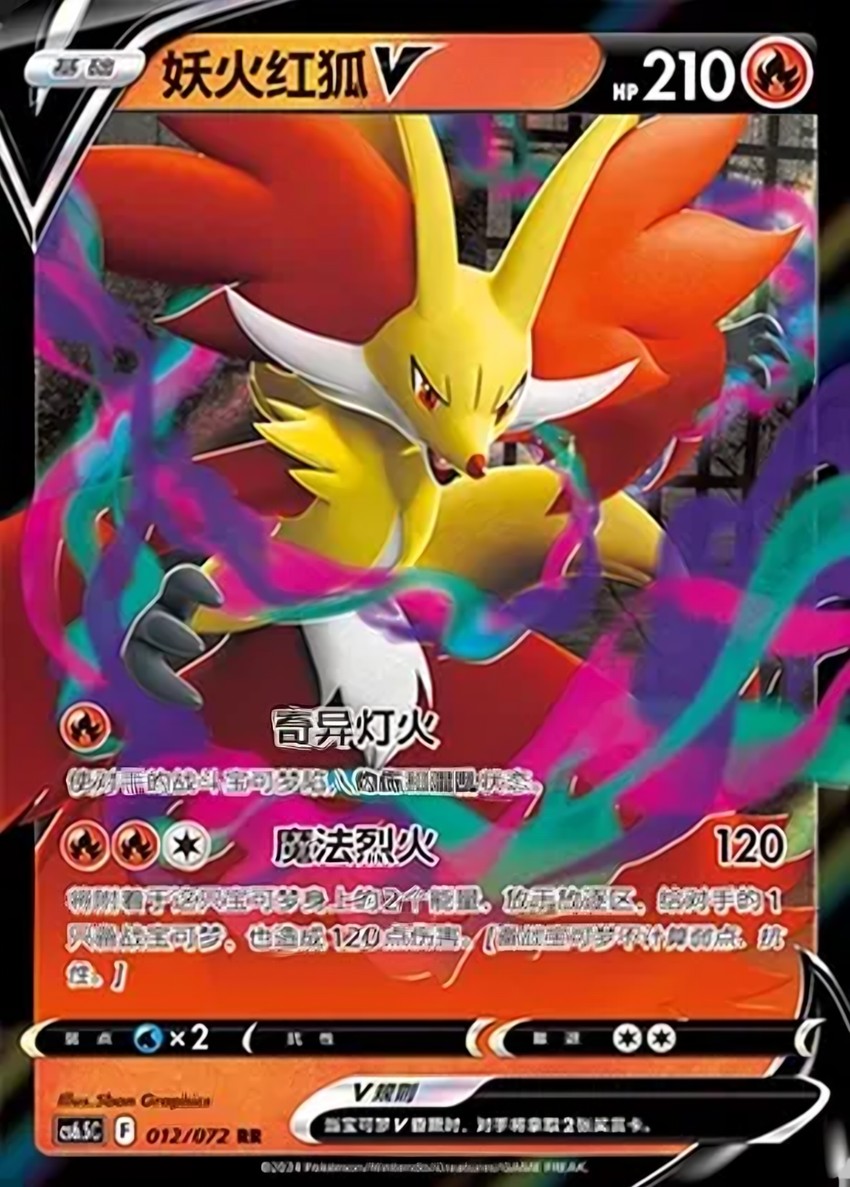 Delphox V