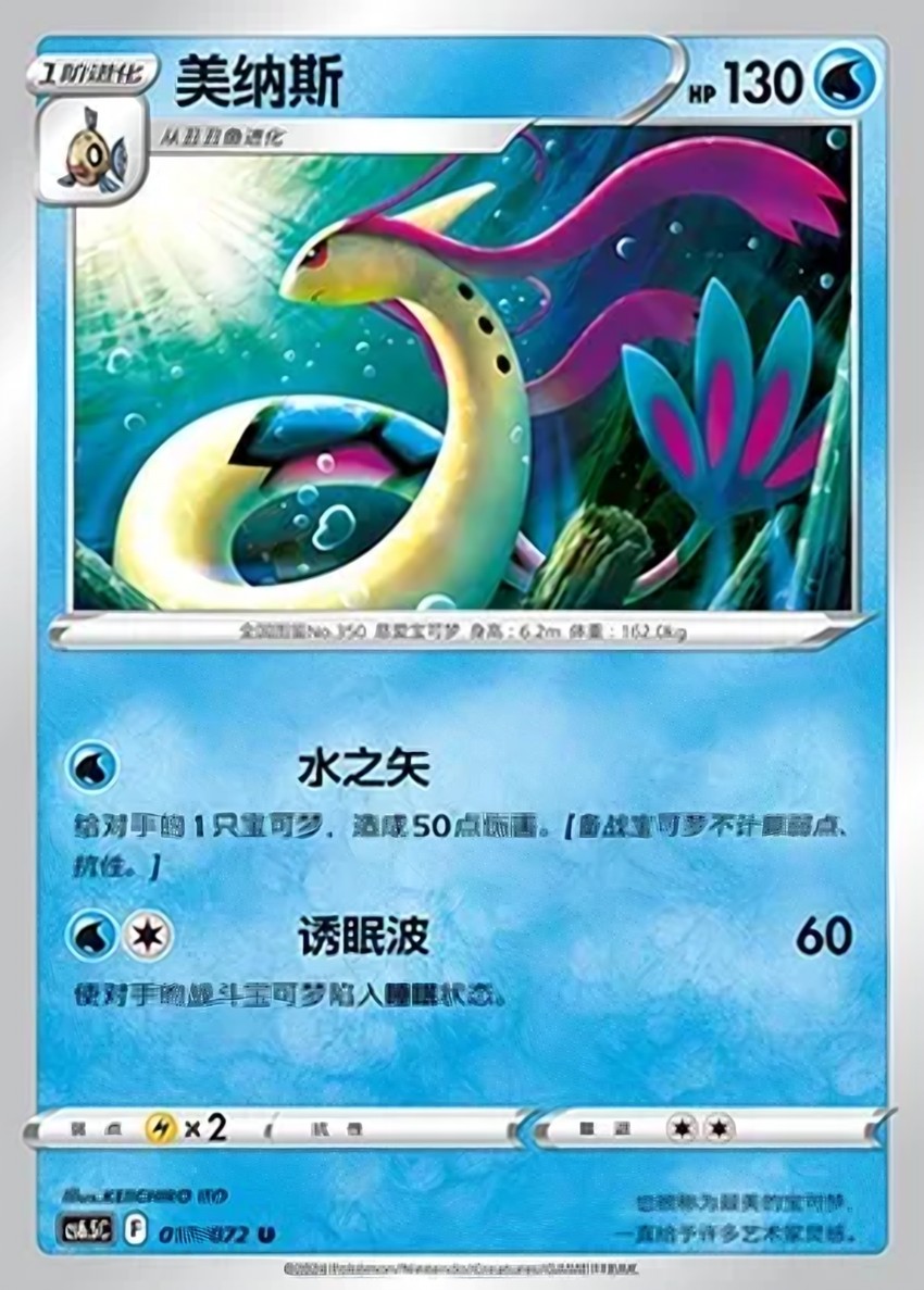 美納斯