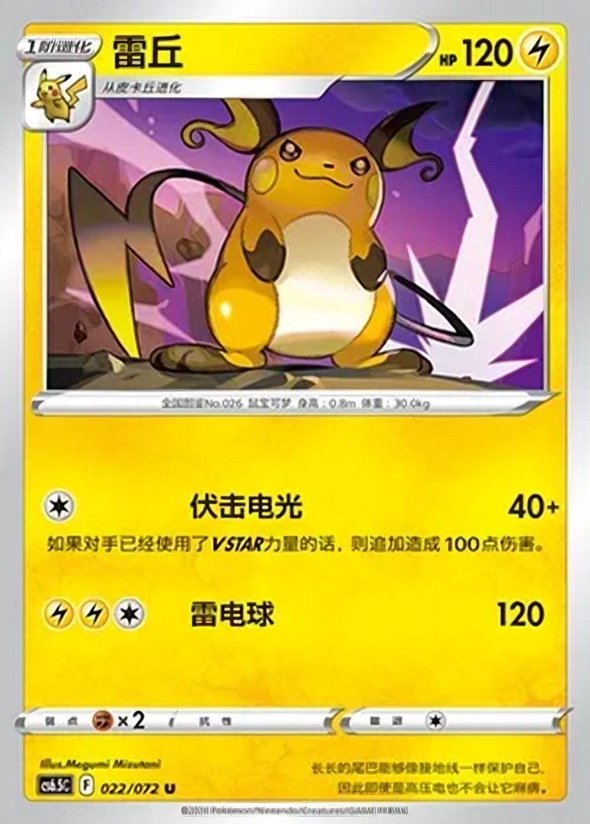 雷丘