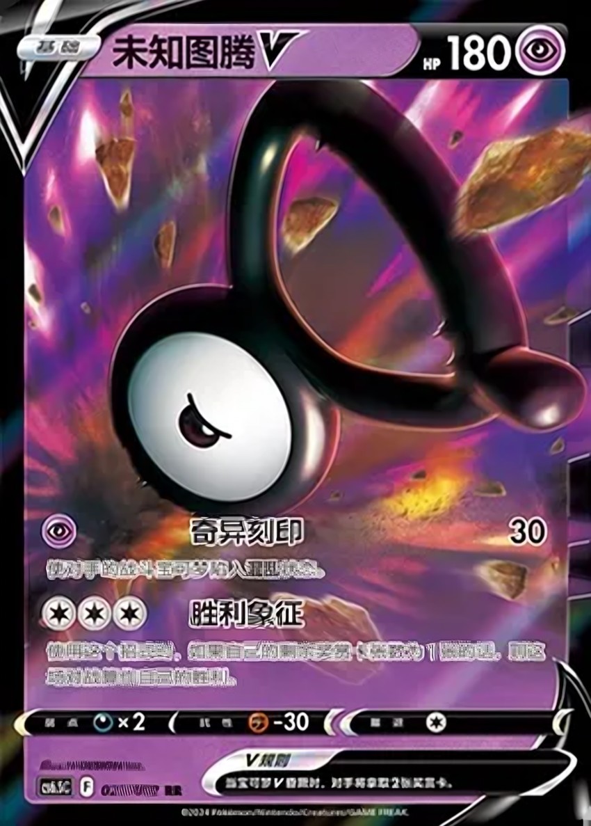 Unown V
