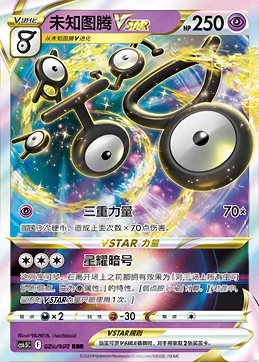 Unown VSTAR