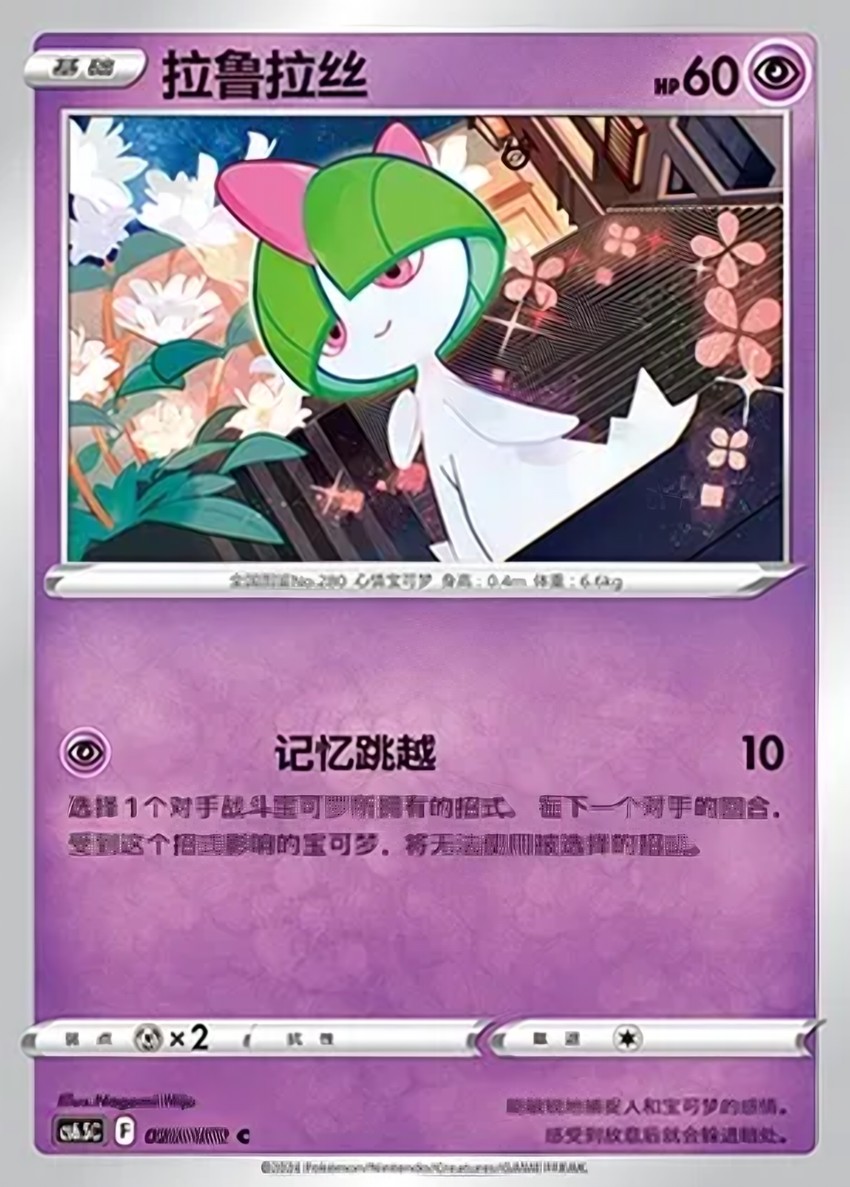 Ralts