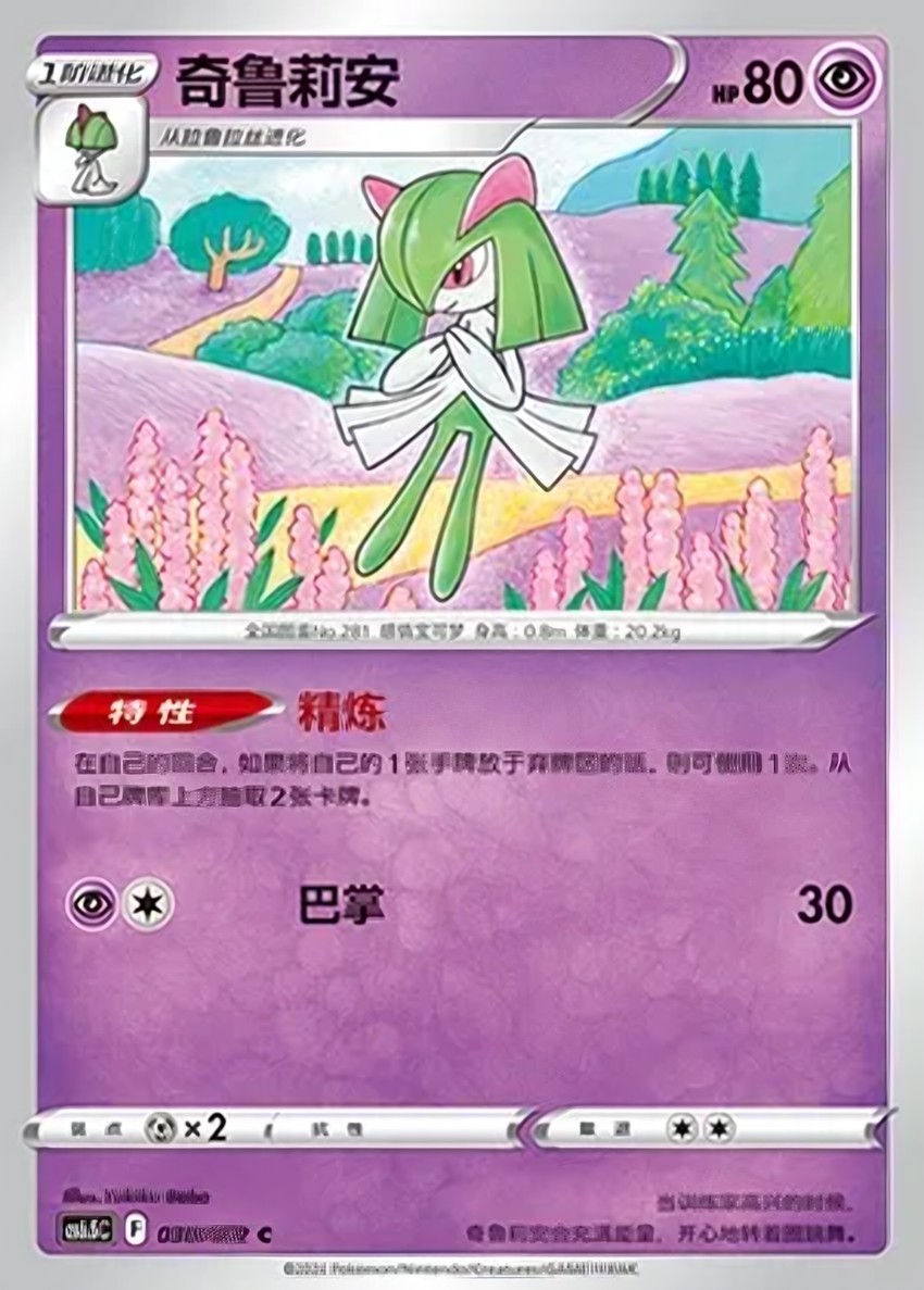 Kirlia