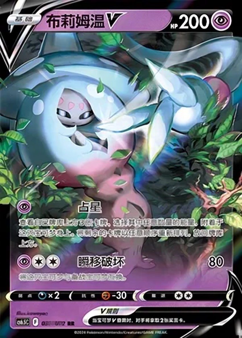 Hatterene V
