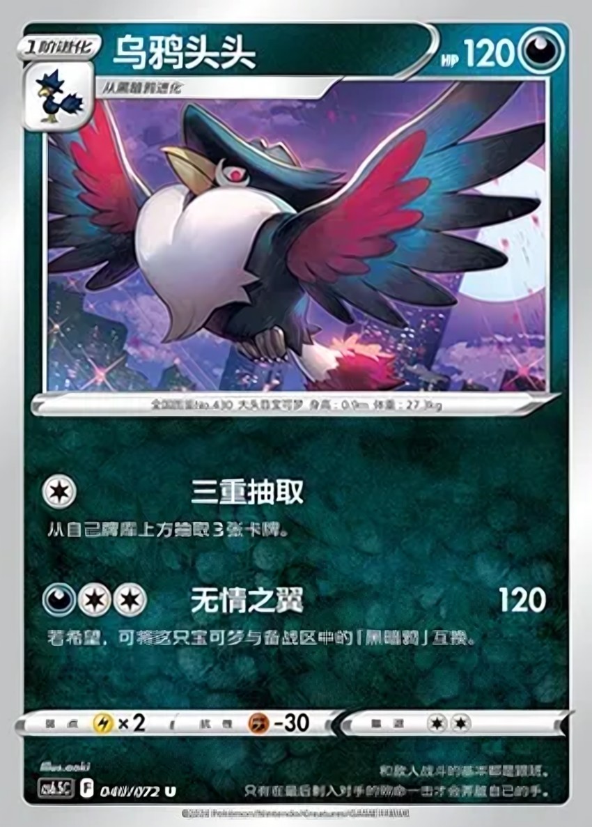 Honchkrow