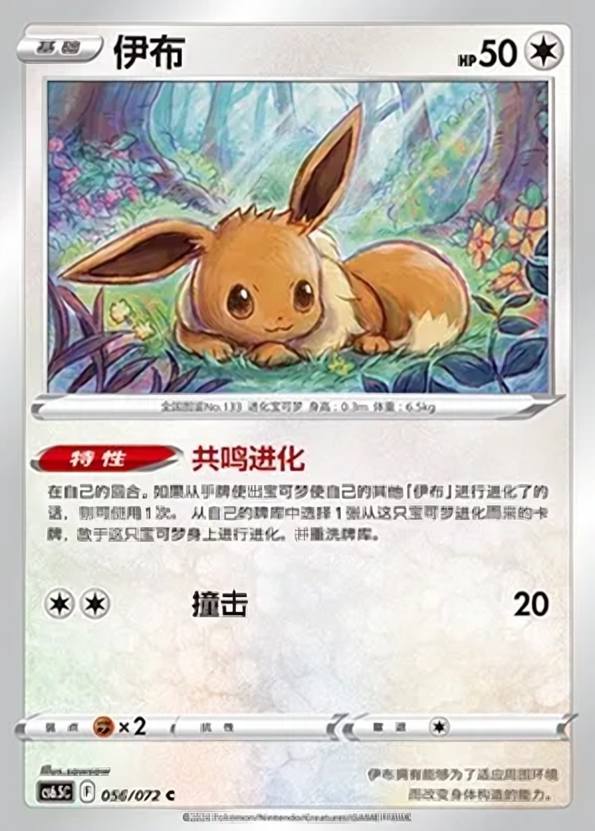 伊布