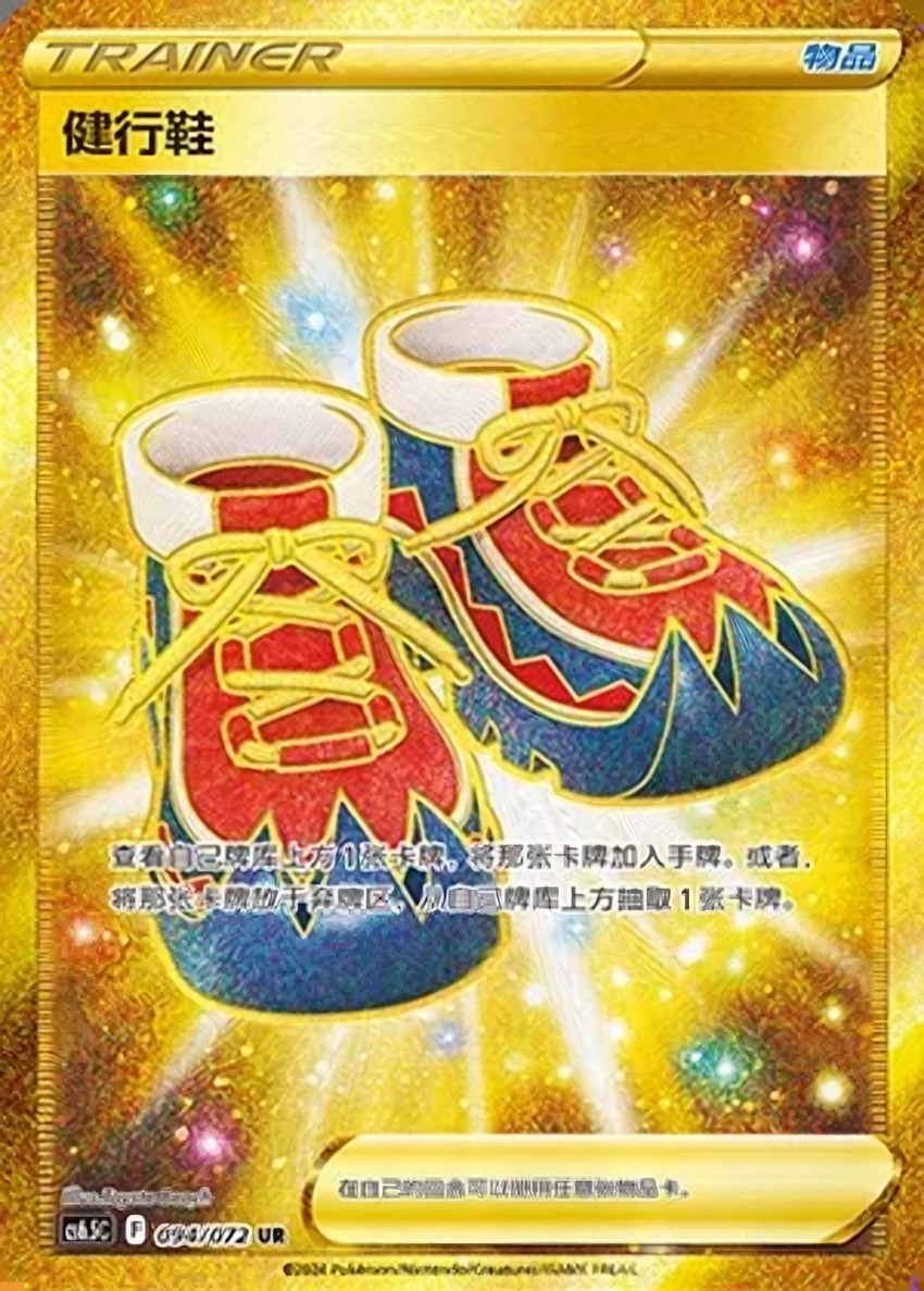 Trekking Shoes