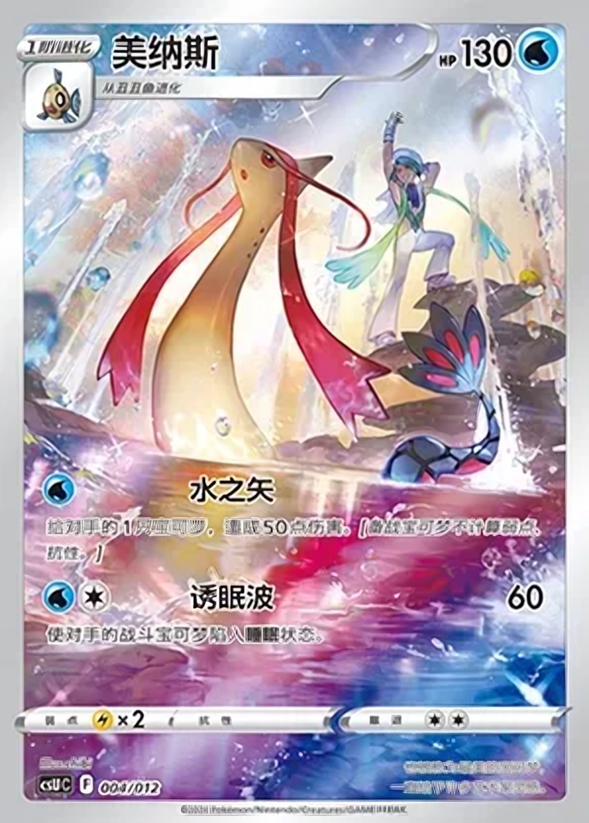 美納斯