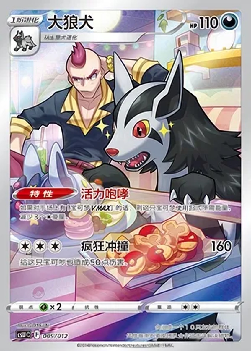 大狼犬
