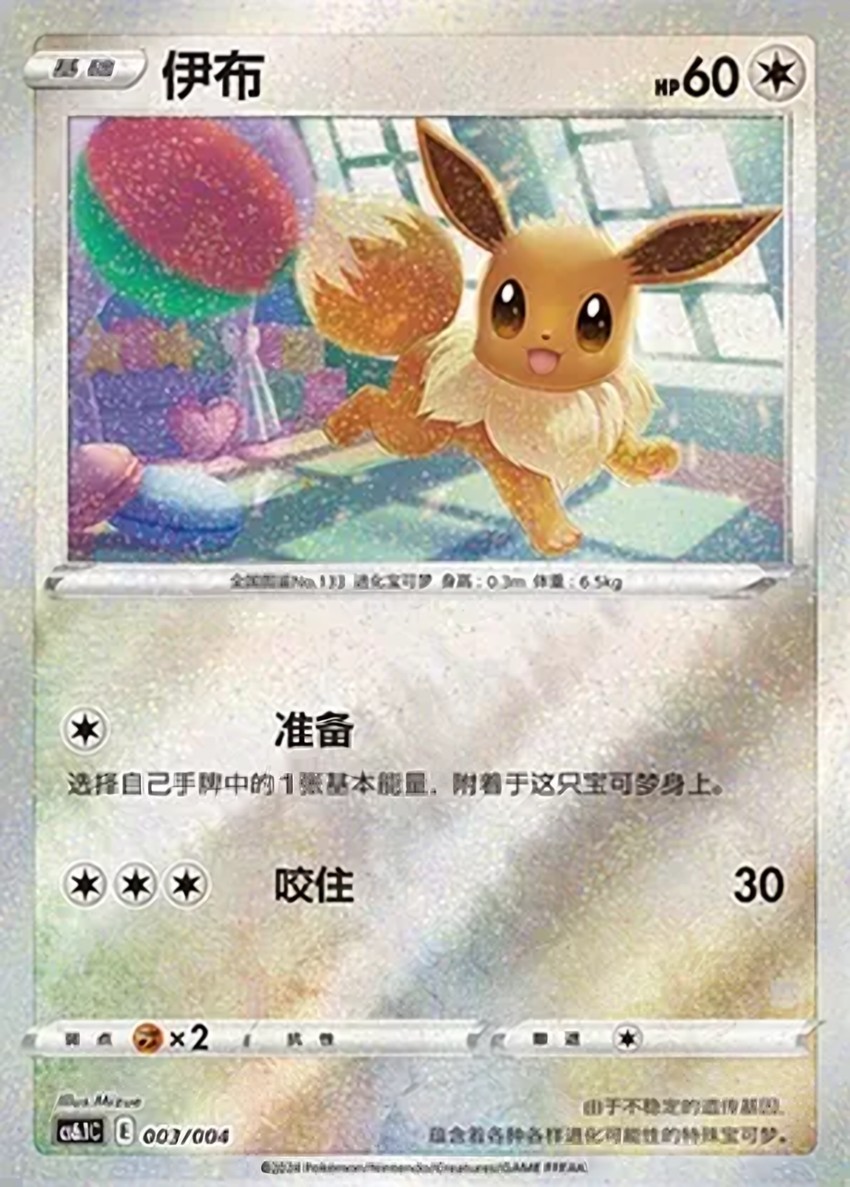 伊布