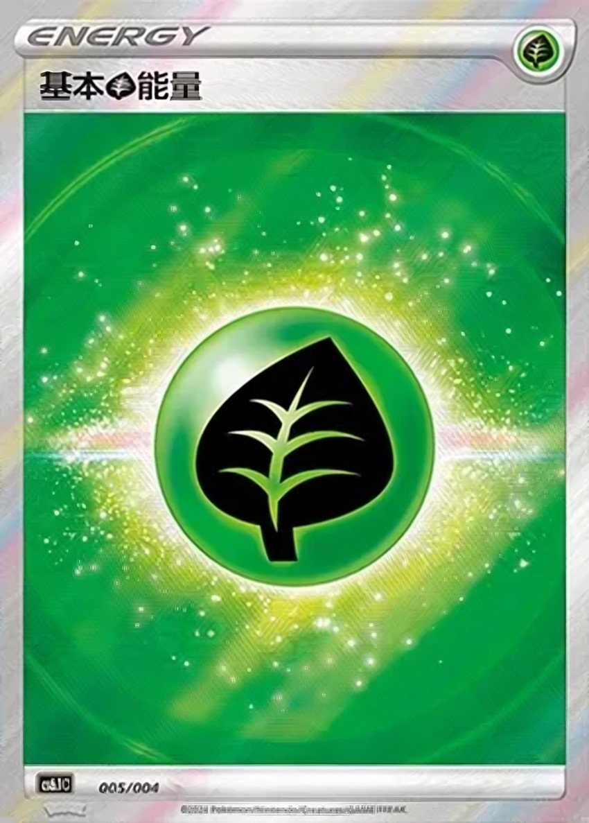 Grass Energy