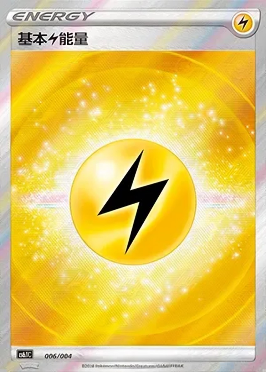 Lightning Energy