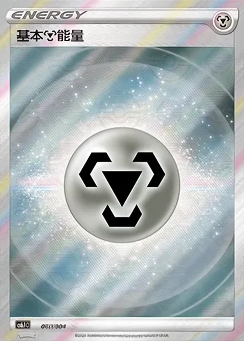 Metal Energy