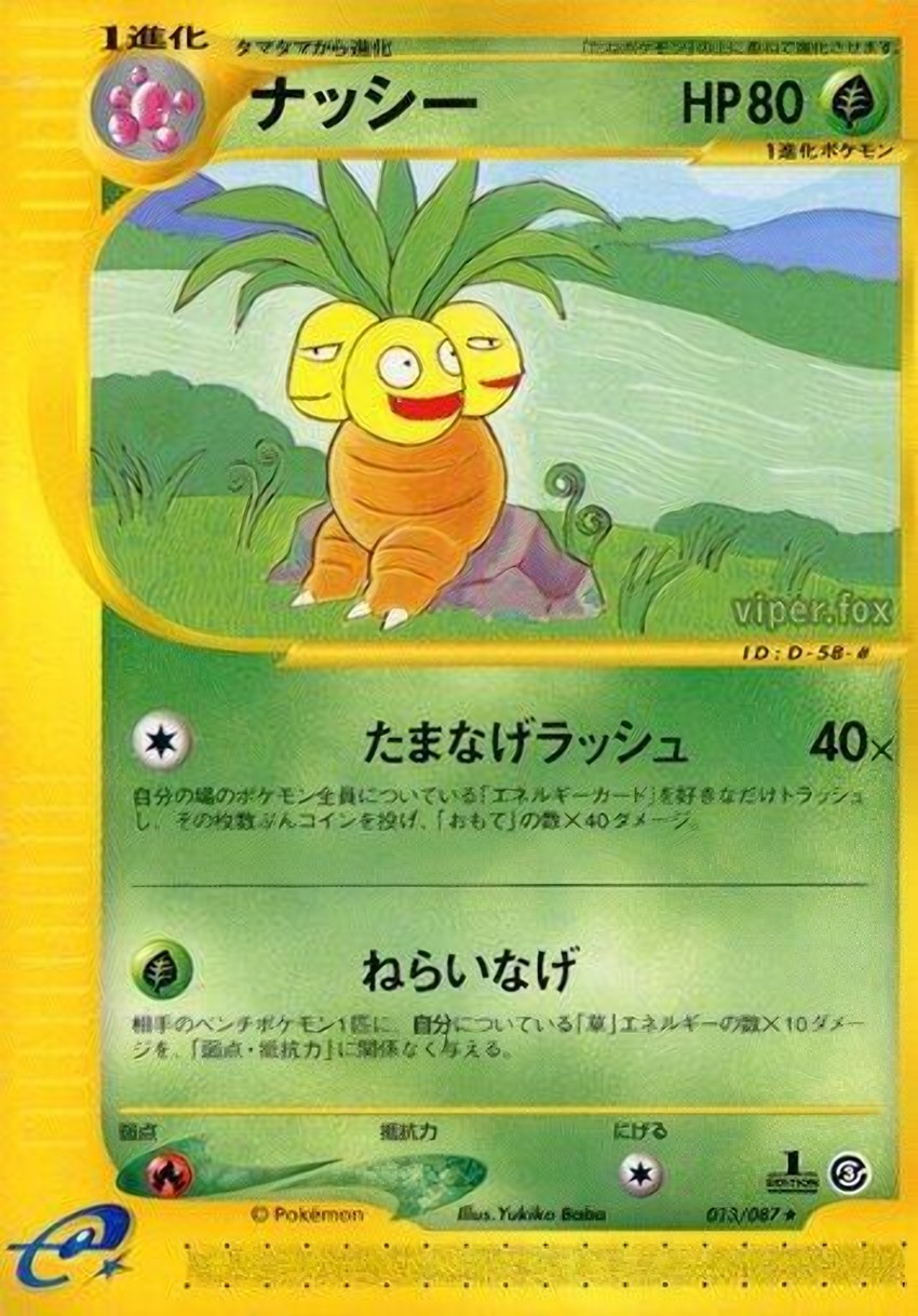椰蛋樹