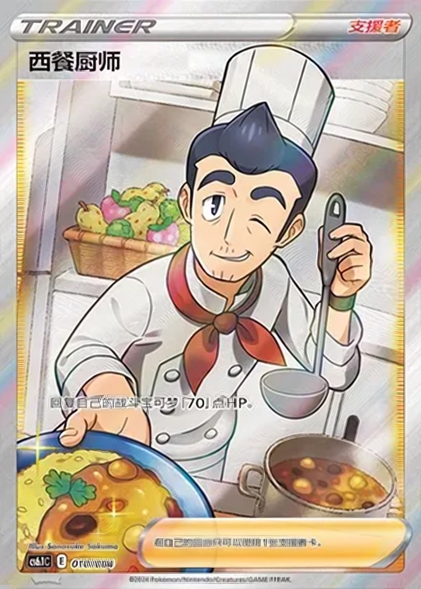 Cook