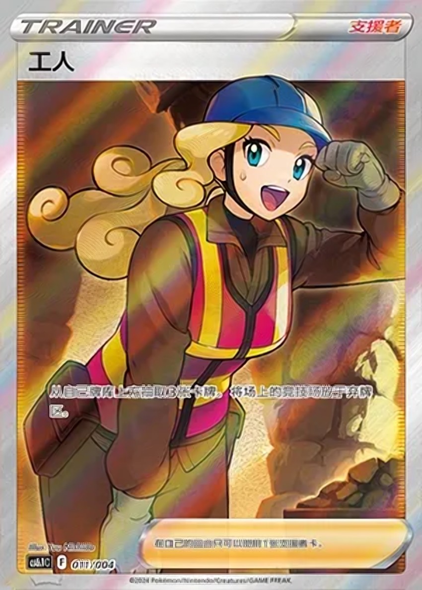 Worker