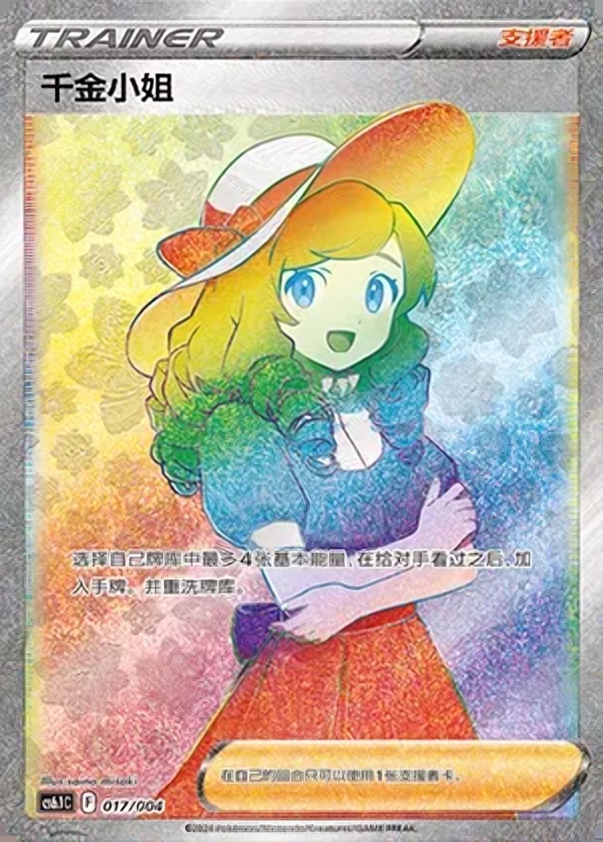 Lady